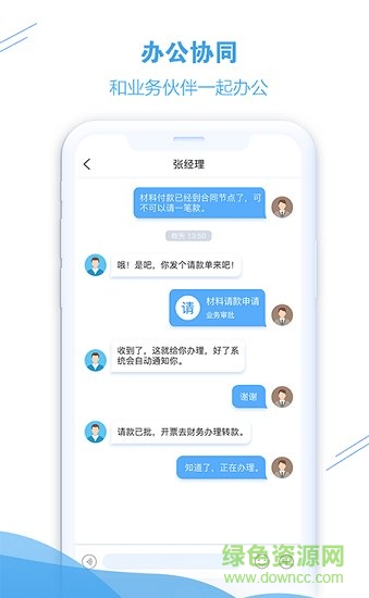 企点帮帮