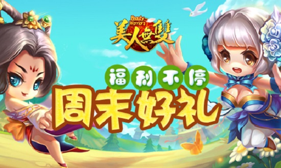 美人无双