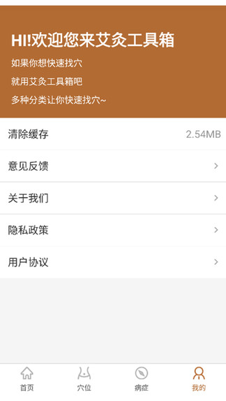 艾灸工具箱