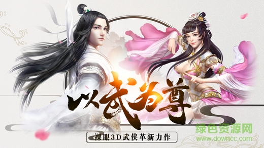 问剑