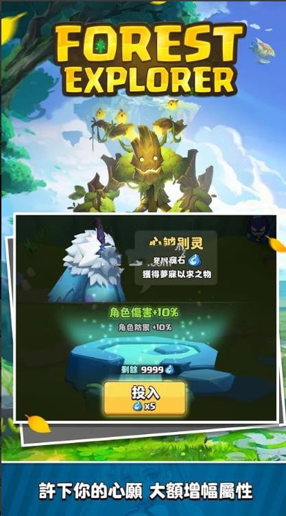 勇敢之心:迷雾冒险