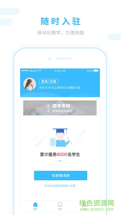 跨考考研老师