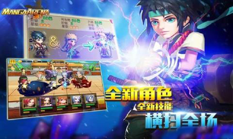 Manga Arena(International)