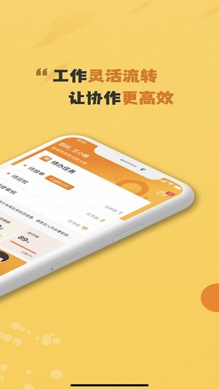管家工作台