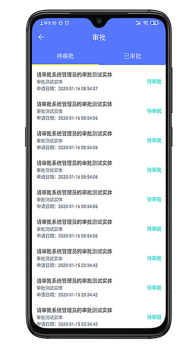 药商通