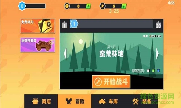 冒险与射箭