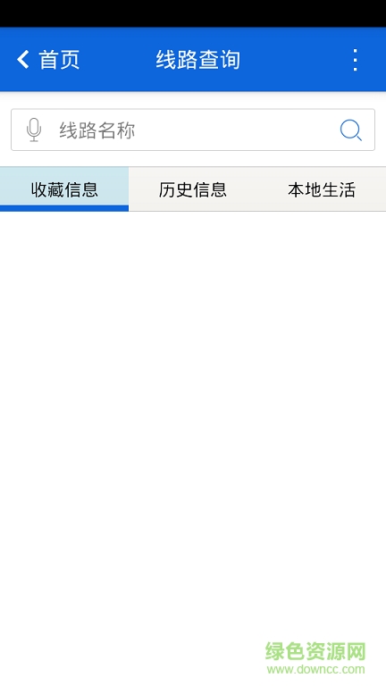 杭州掌上公交