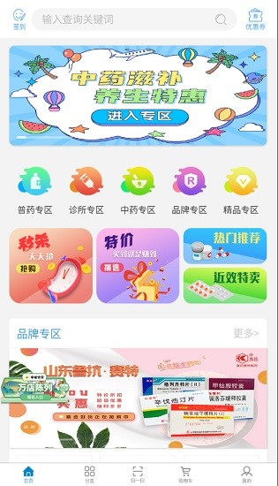 云医康e药购