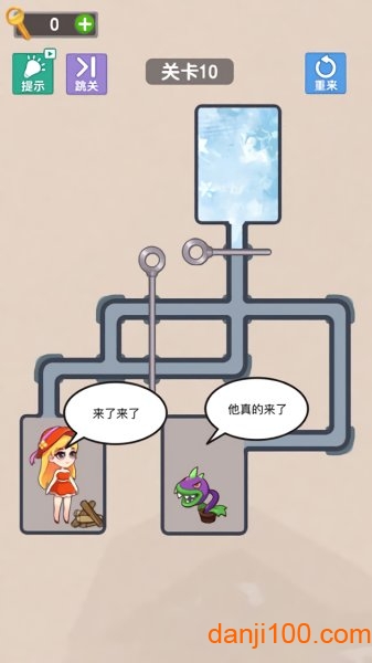 营救女孩