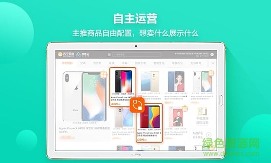 零售云