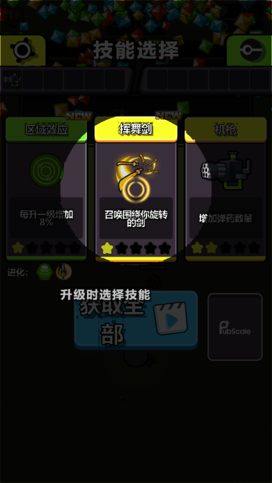 小小英雄生存io中文版