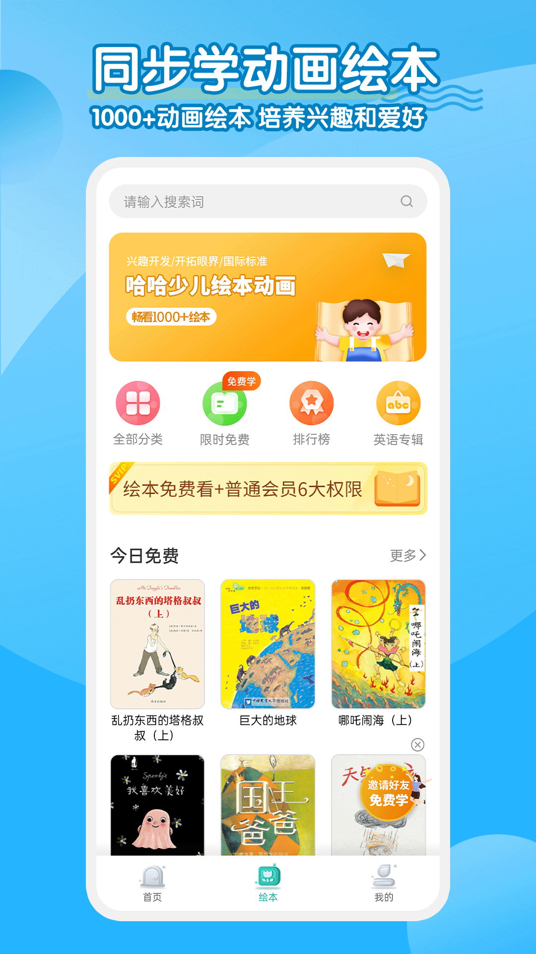 同步学