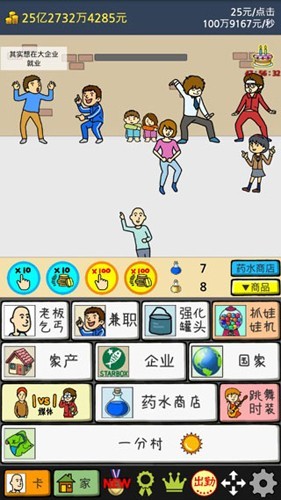 거지키우기2