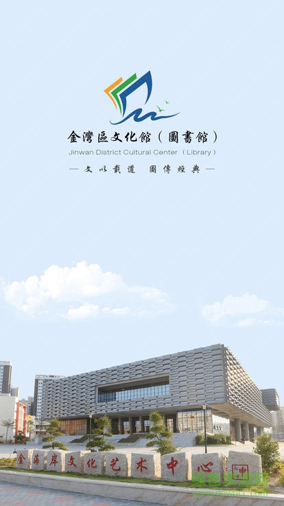 金湾文化图书