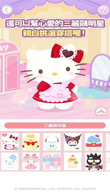 jp.cocone.sweetdays.MainApplication安装器