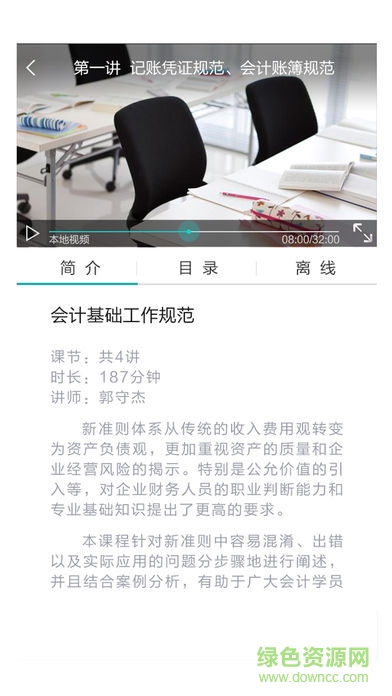 东奥华宇继教