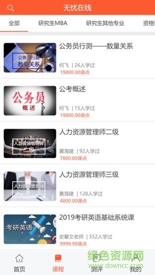 无忧在线