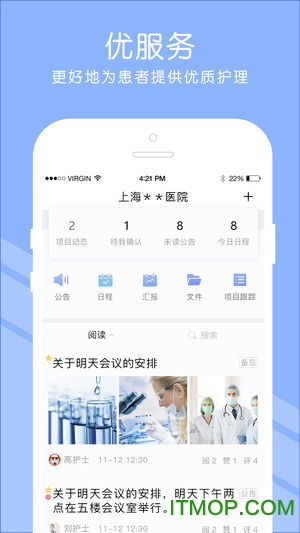 长征护理