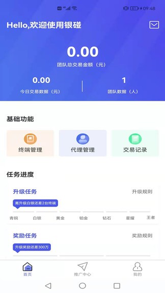 银碰
