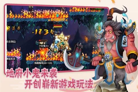 爆笑西游