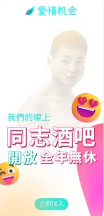 女同拉拉Lez同志Gay交友软件-超火的配对应用ios版
