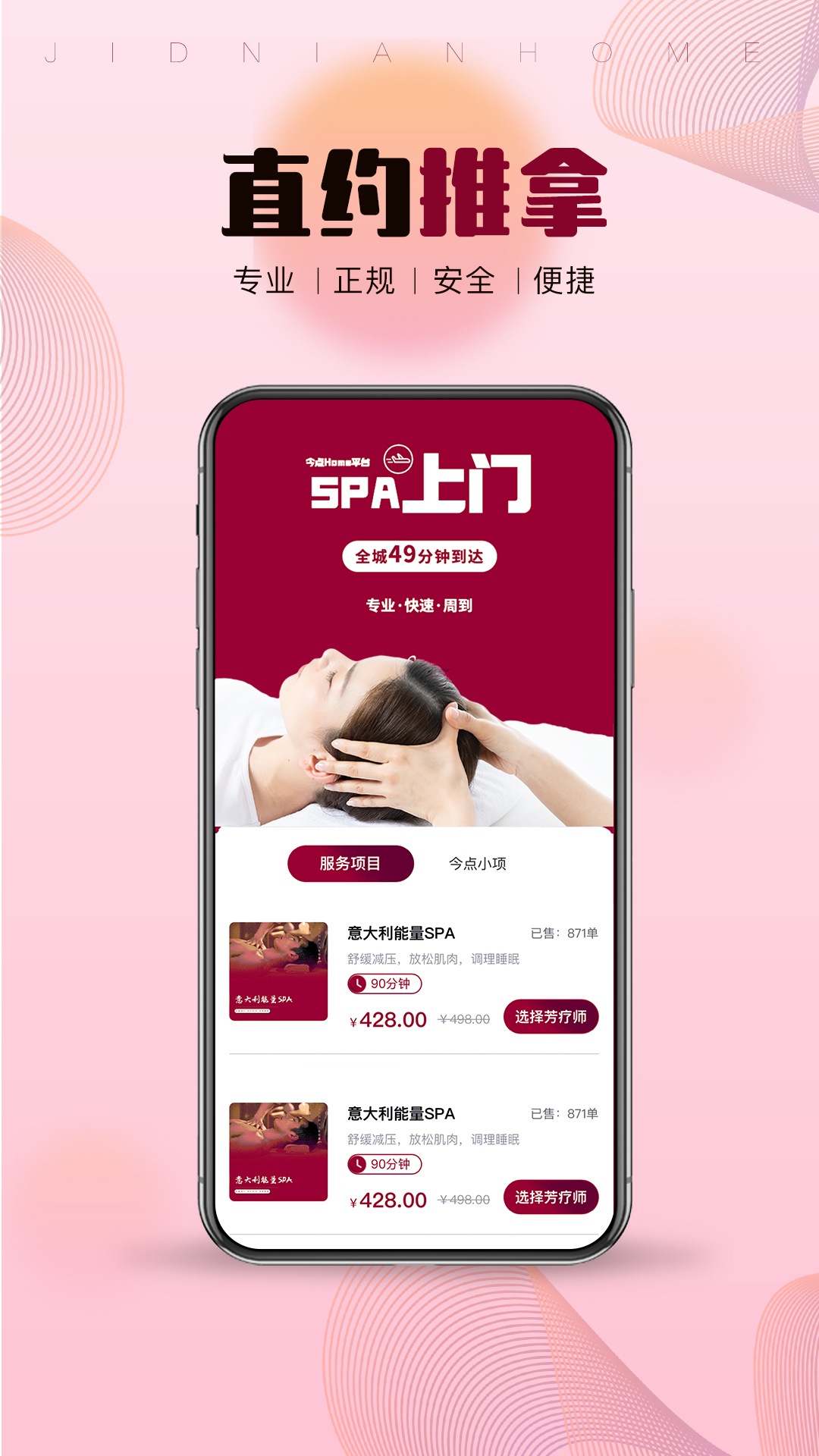 今点Home