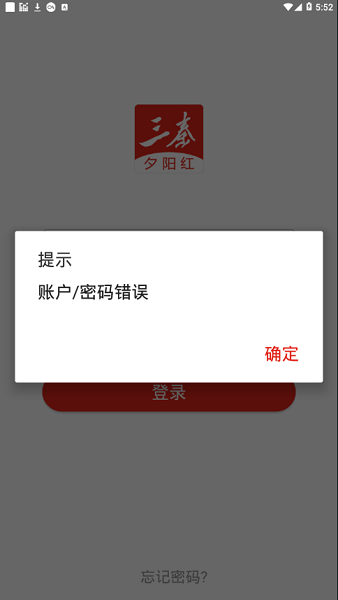 夕阳红