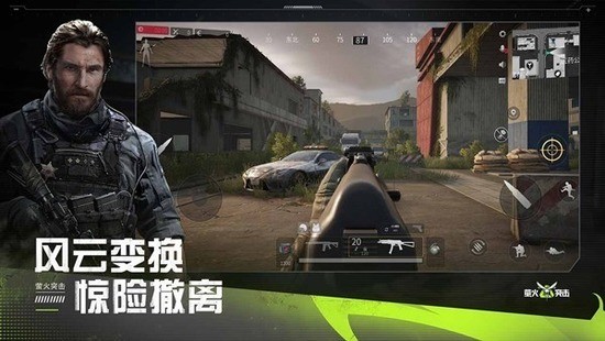萤火突击国际服手游下载