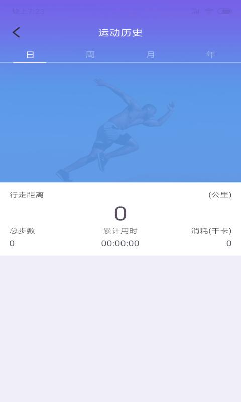 喜乐动app