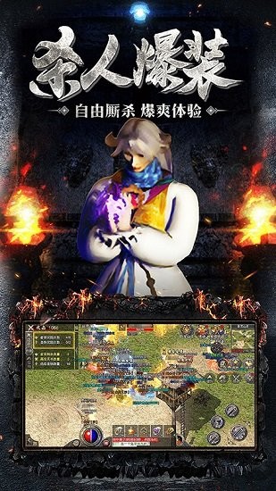 原始合击之热血合击