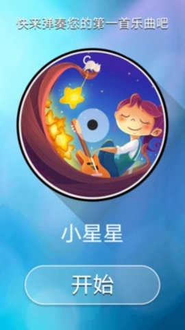 钢琴块2 小黑龙原破
