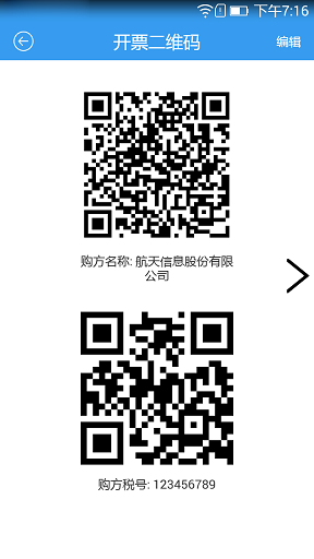 51发票