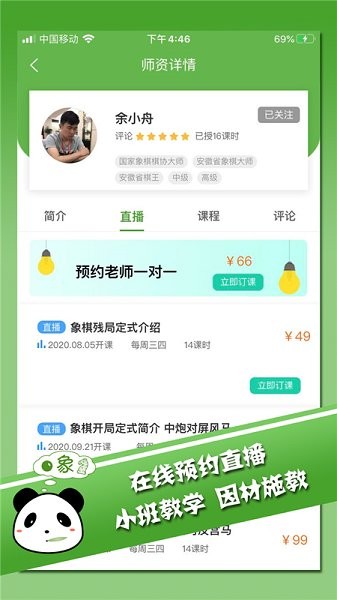 棋言