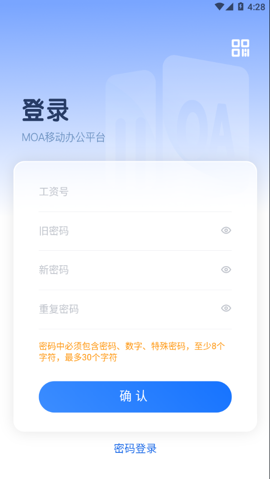 54所移动办公