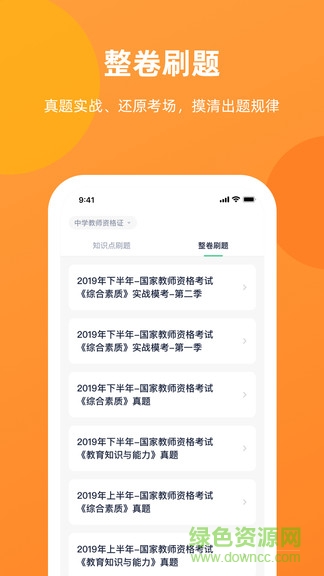 新东方教资考试