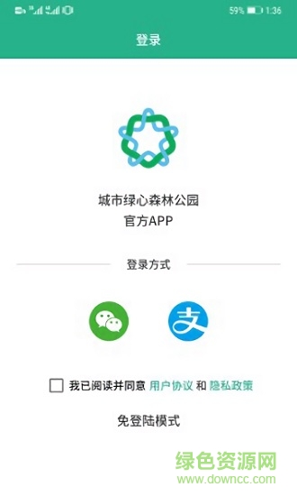 城市绿心森林公园