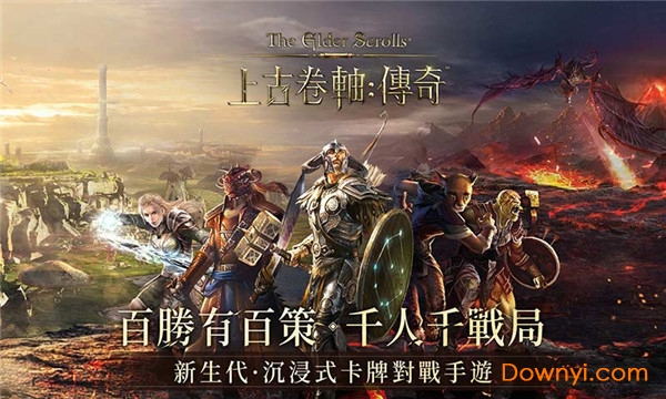 The Elder Scrolls: Legends