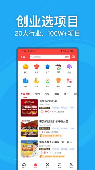 店店旺