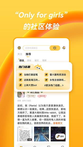 萤火