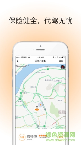 360互驾