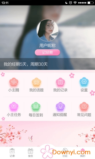小主