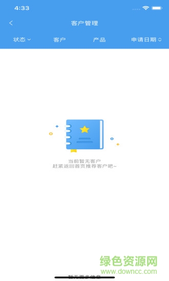 华尔客
