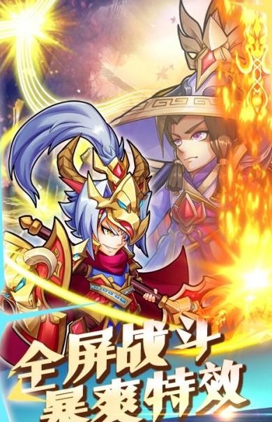 少年赵子龙BT版