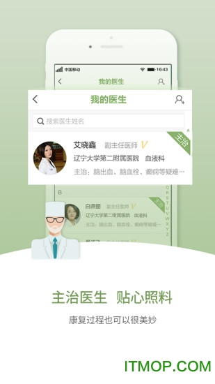 小翼如医