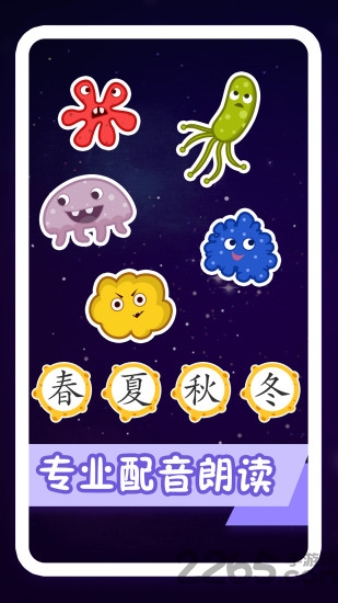 纷课阅读识字