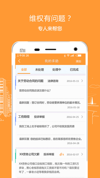 云筑劳务