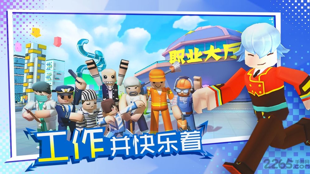 block休闲城市内购破解版