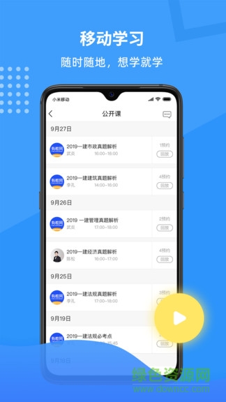 有教网