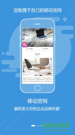 圆心部落