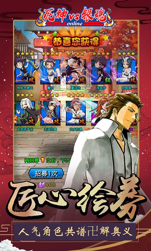 死神VS银魂